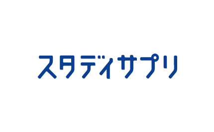 スタディサプリ