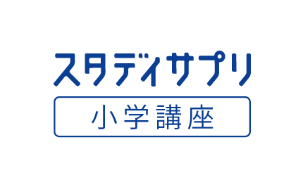 小学講座